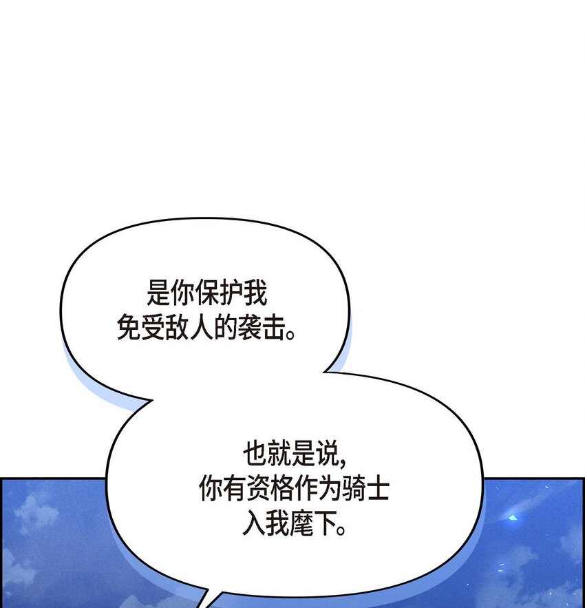 45 青狮骑士团17