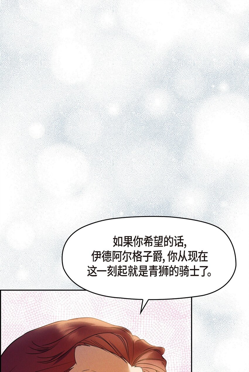45 青狮骑士团20