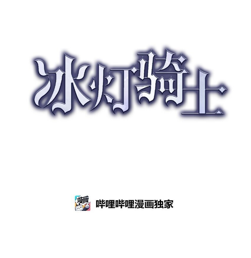45 青狮骑士团27