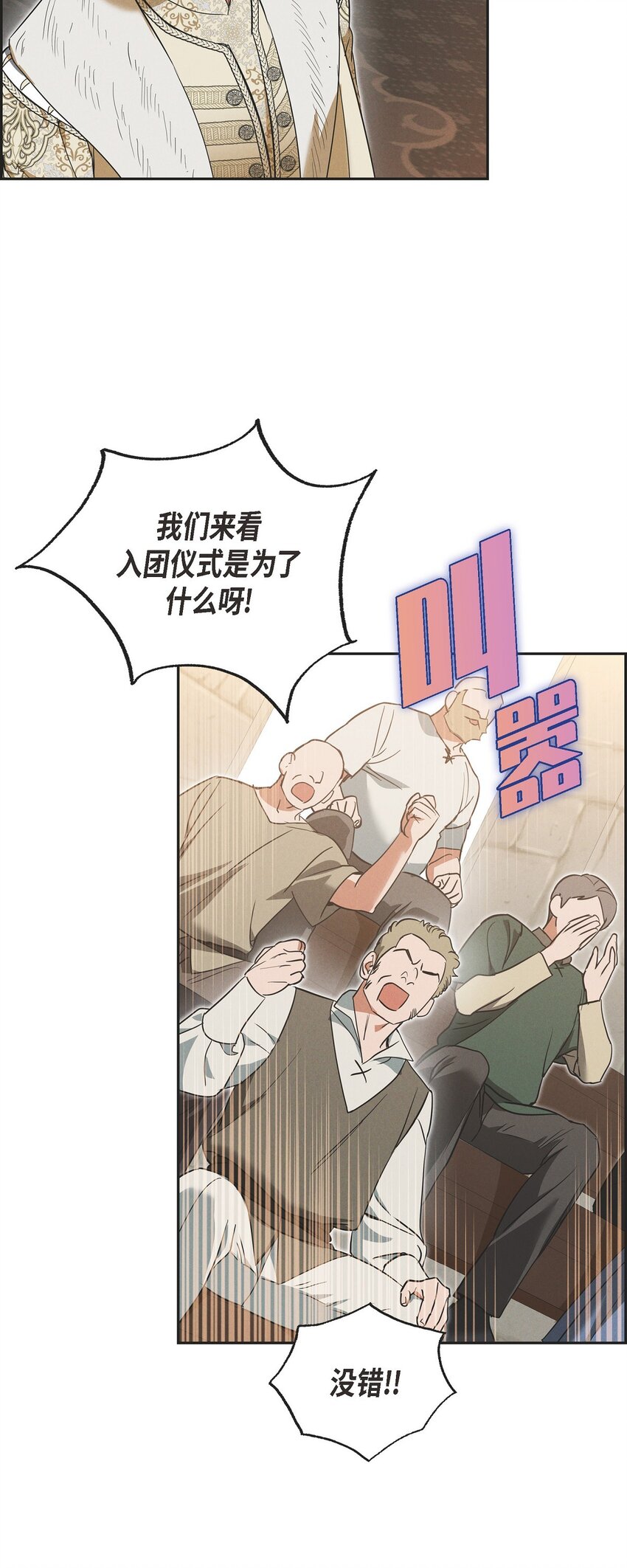 46 入团仪式26