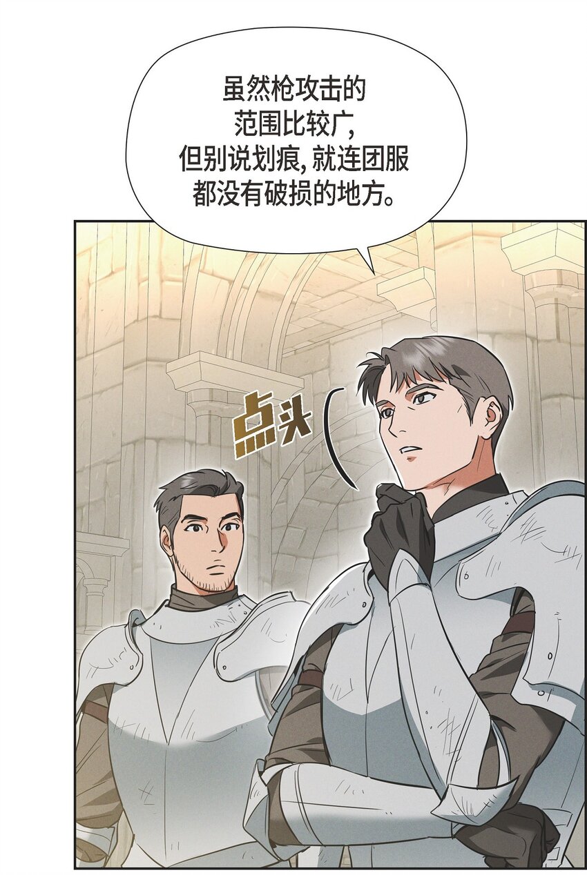 46 入团仪式73