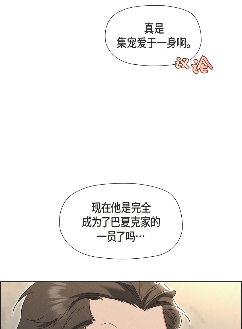 47 大公子庆祝生辰33