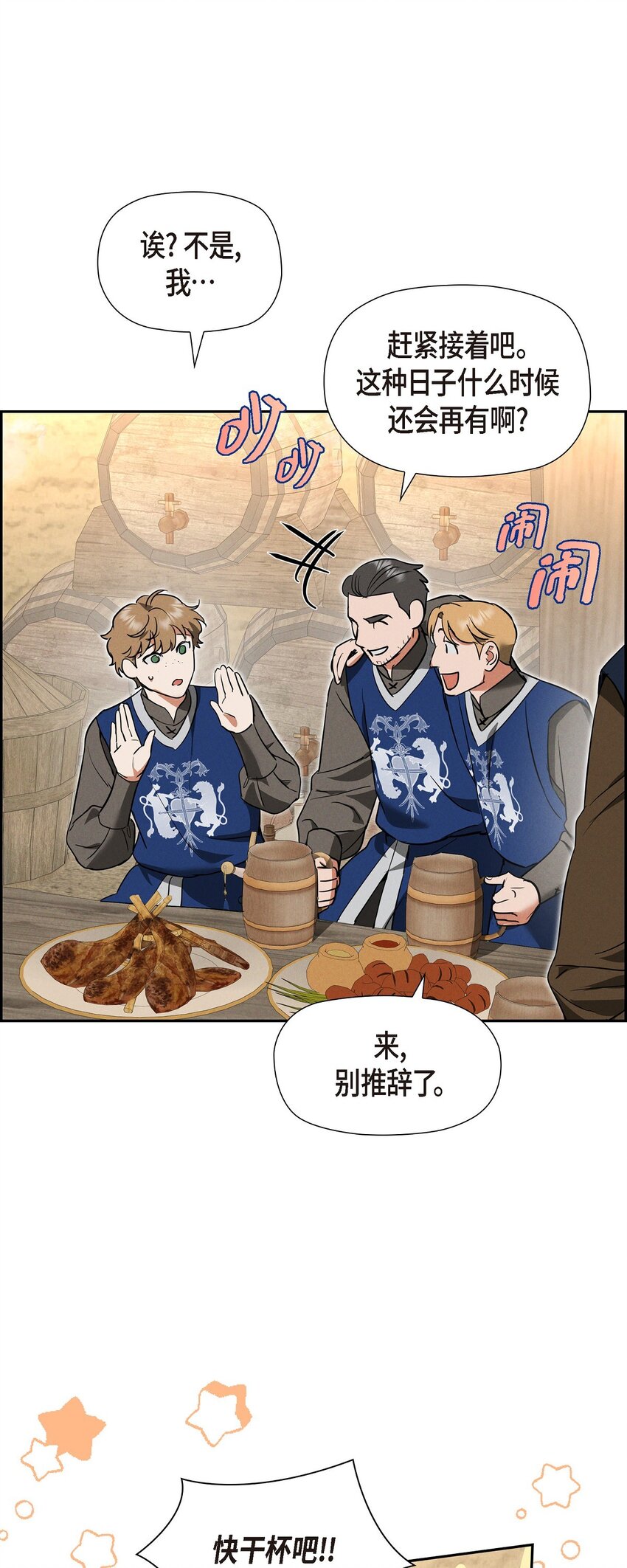 47 大公子庆祝生辰39