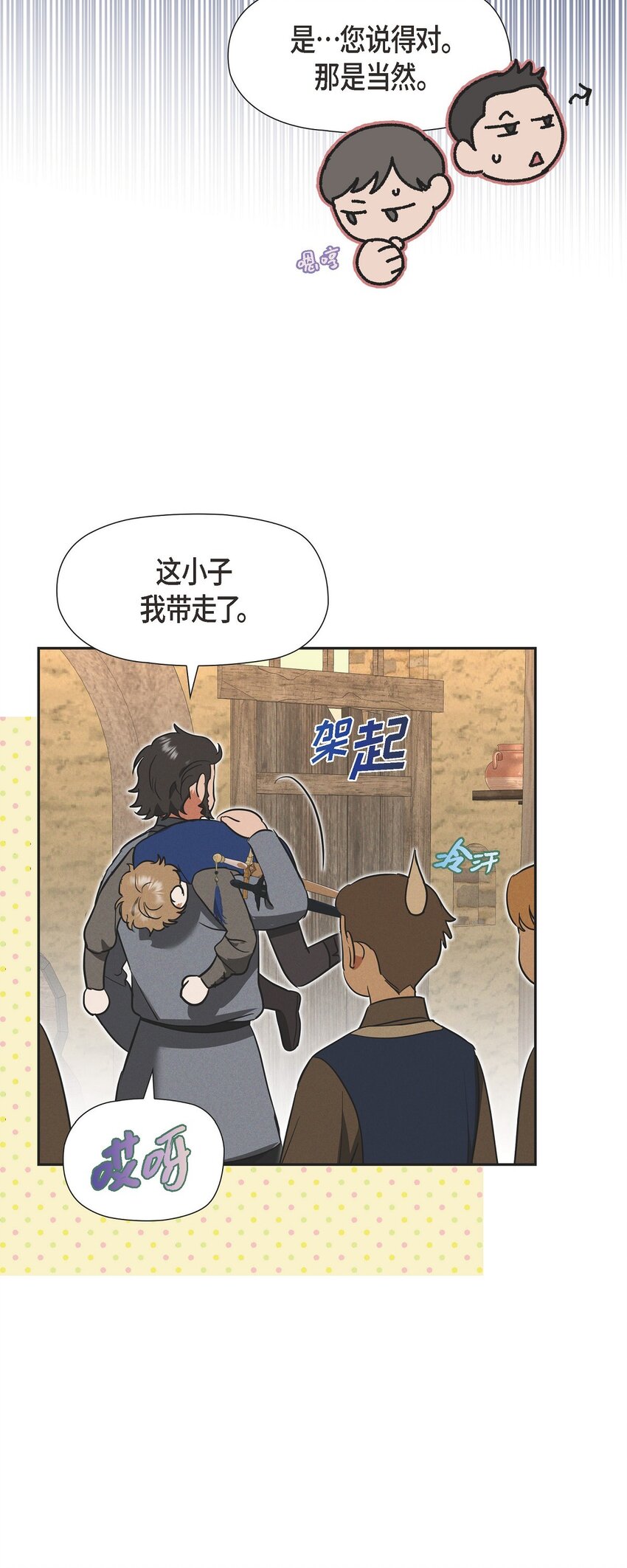 47 大公子庆祝生辰45