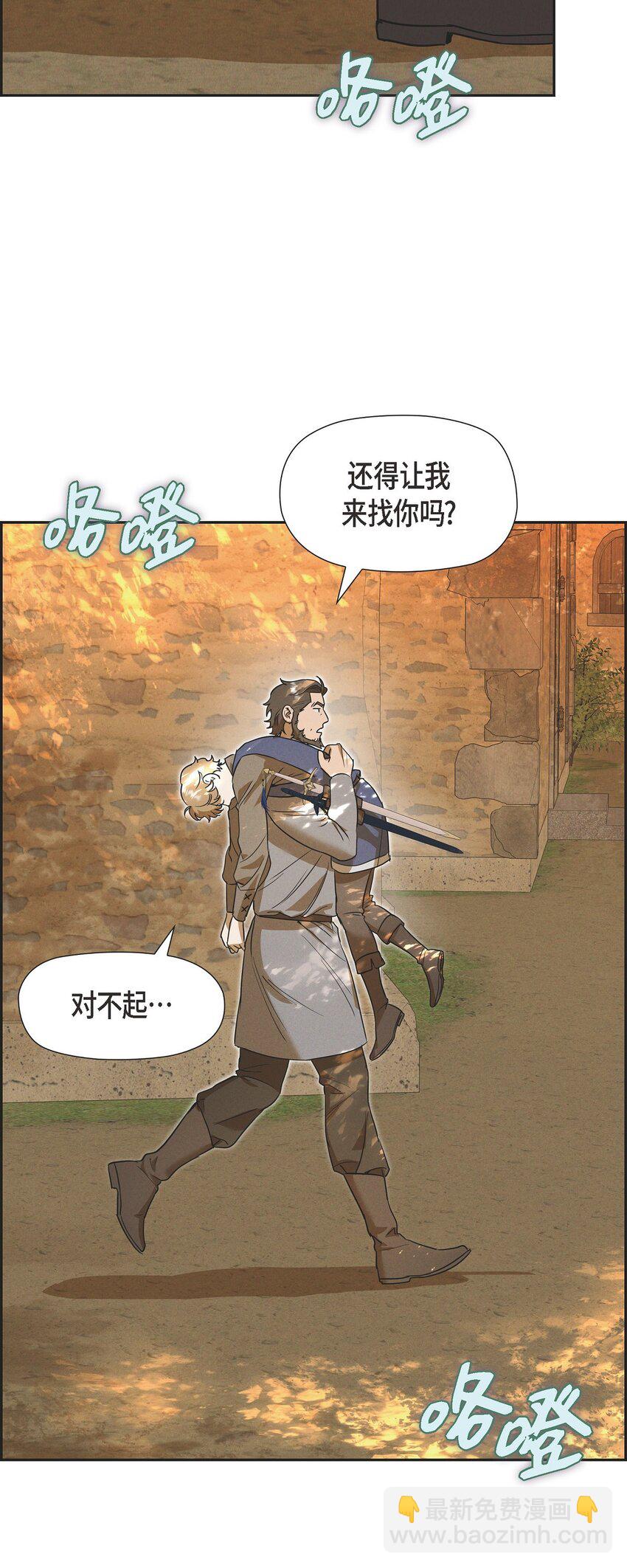 47 大公子庆祝生辰48