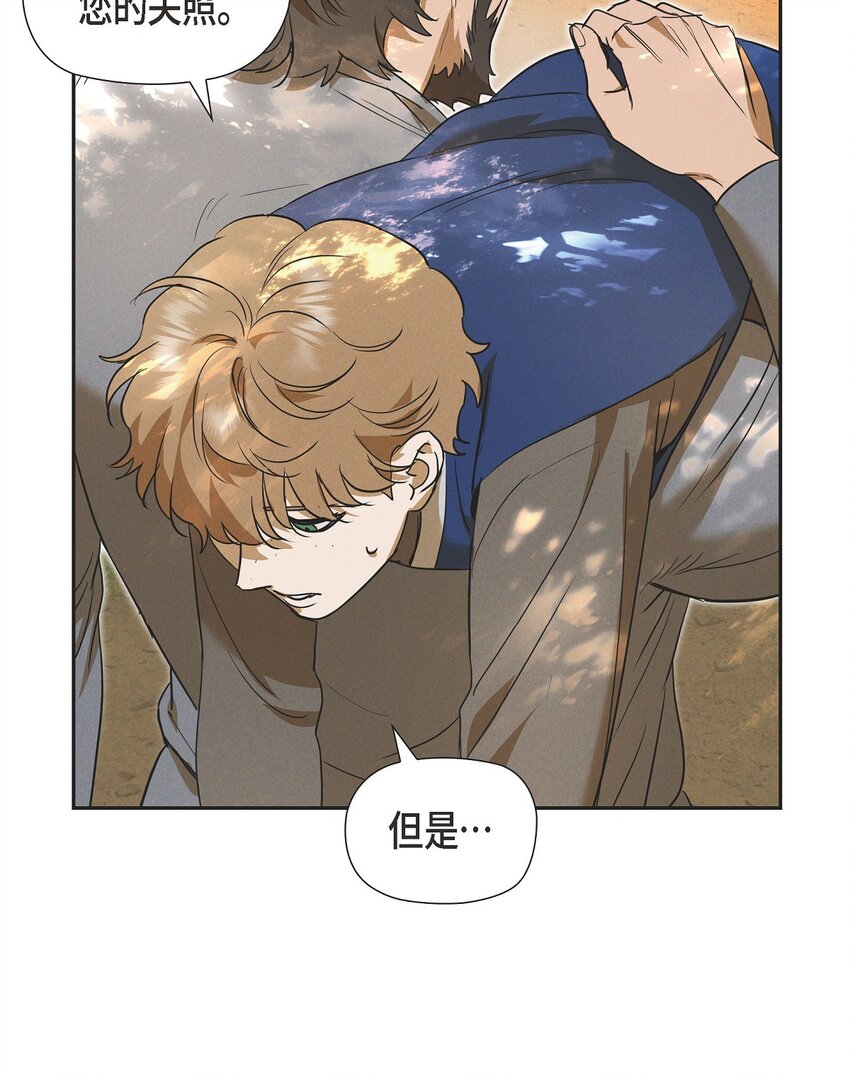 47 大公子庆祝生辰54