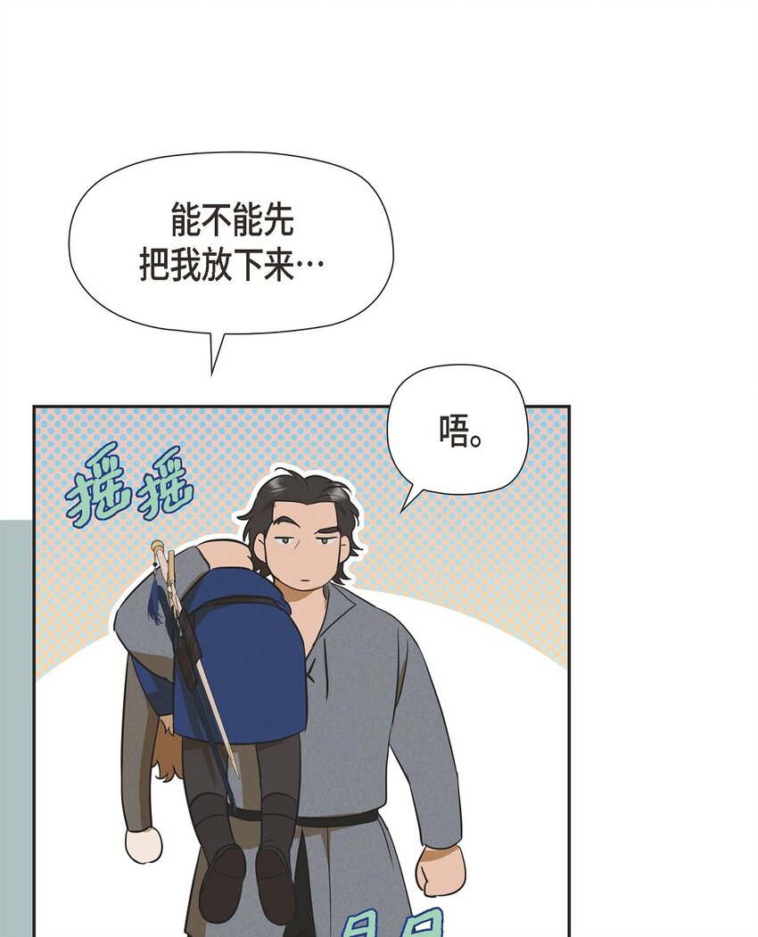 47 大公子庆祝生辰55