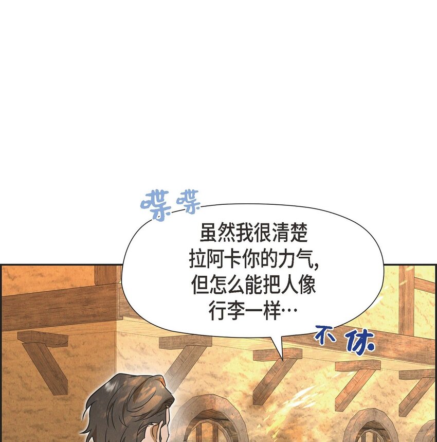 47 大公子庆祝生辰57