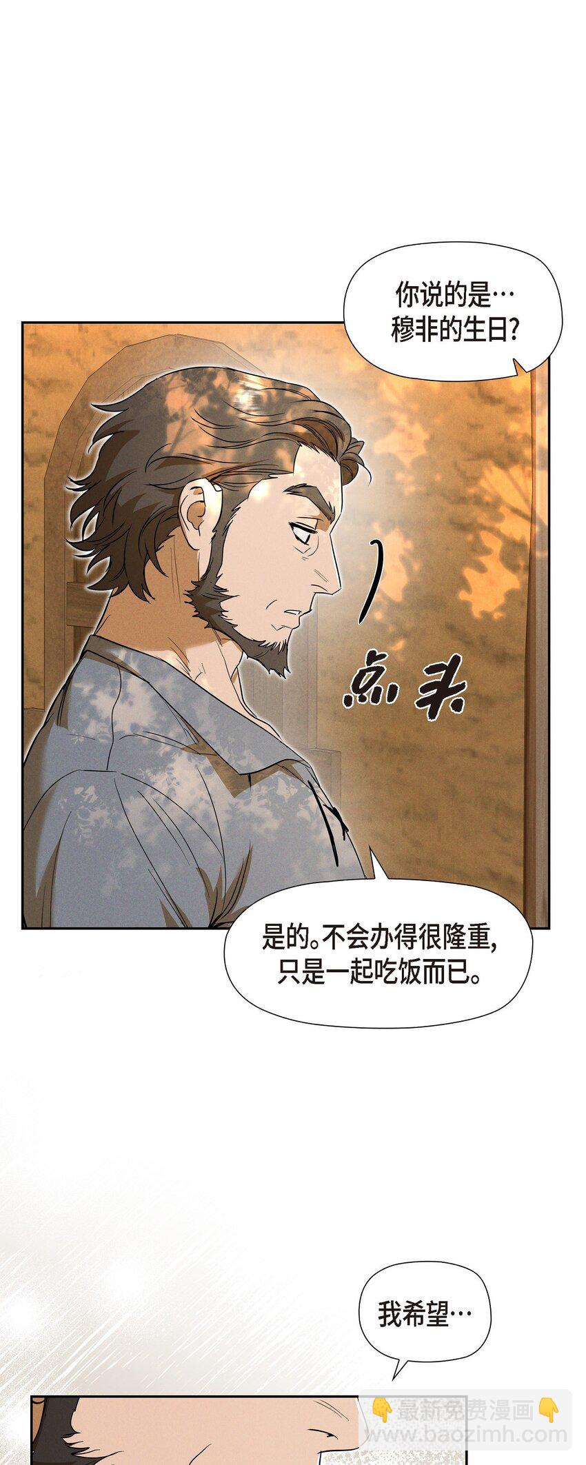 47 大公子庆祝生辰61