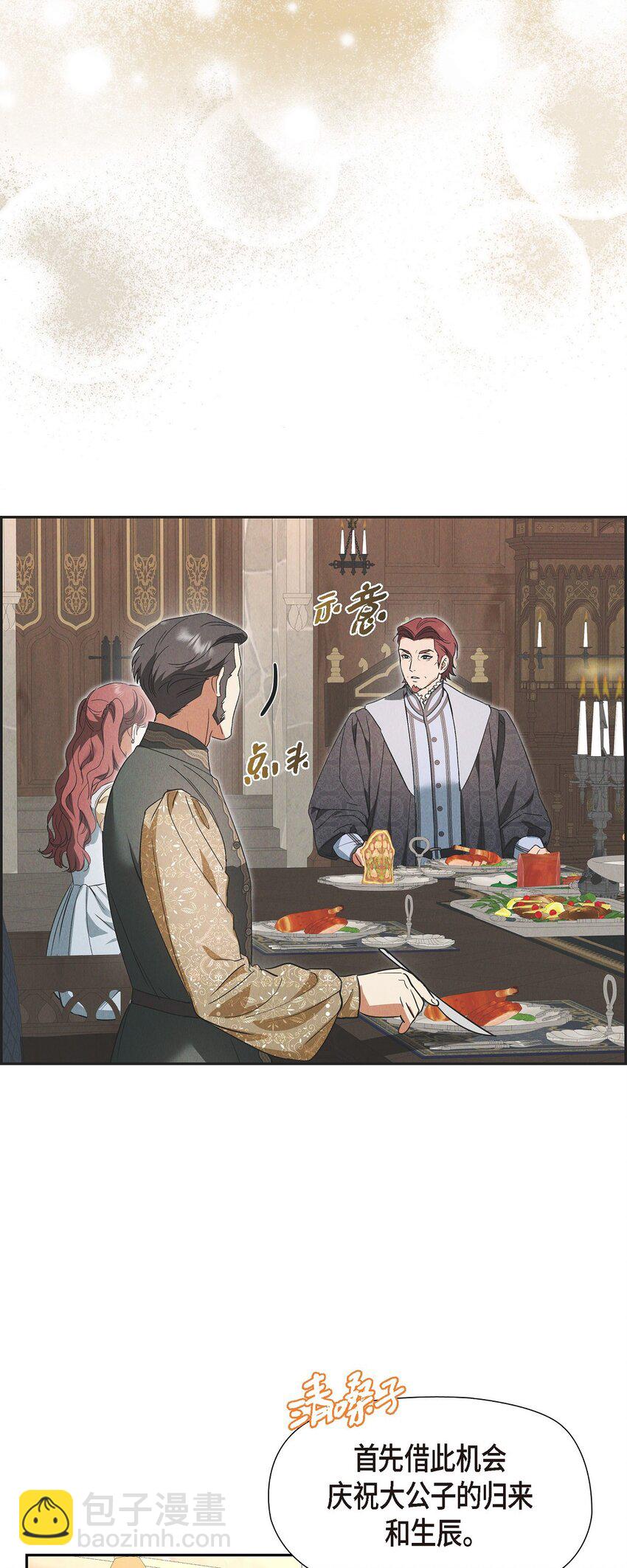 48 你想当侍童？13