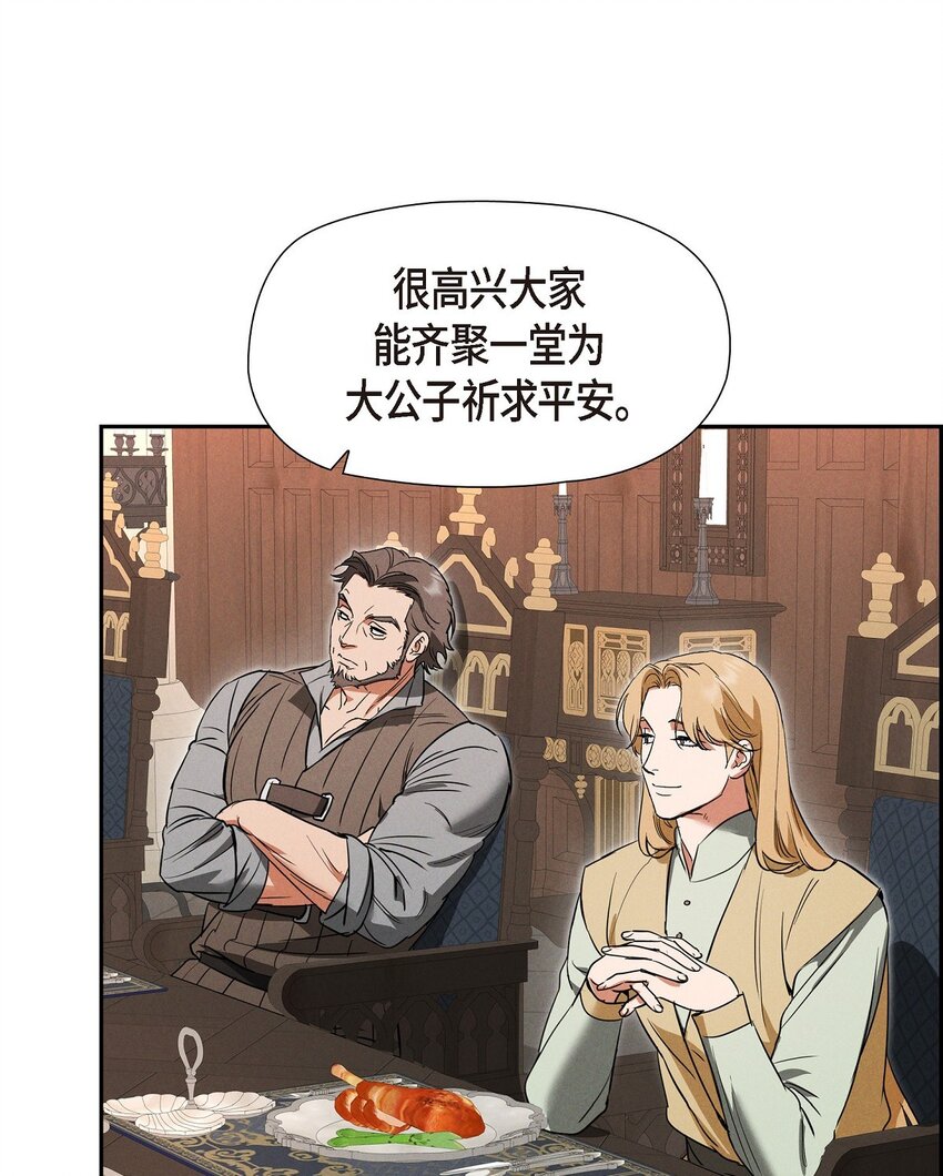 48 你想当侍童？15