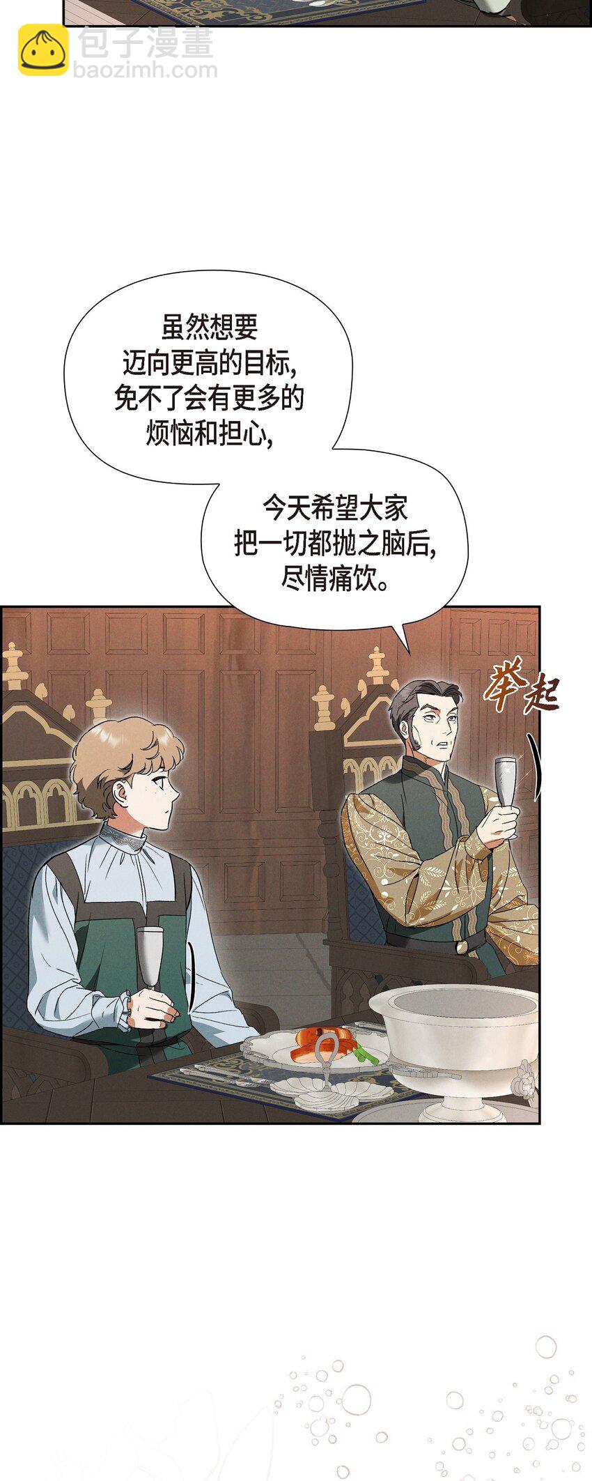 48 你想当侍童？16