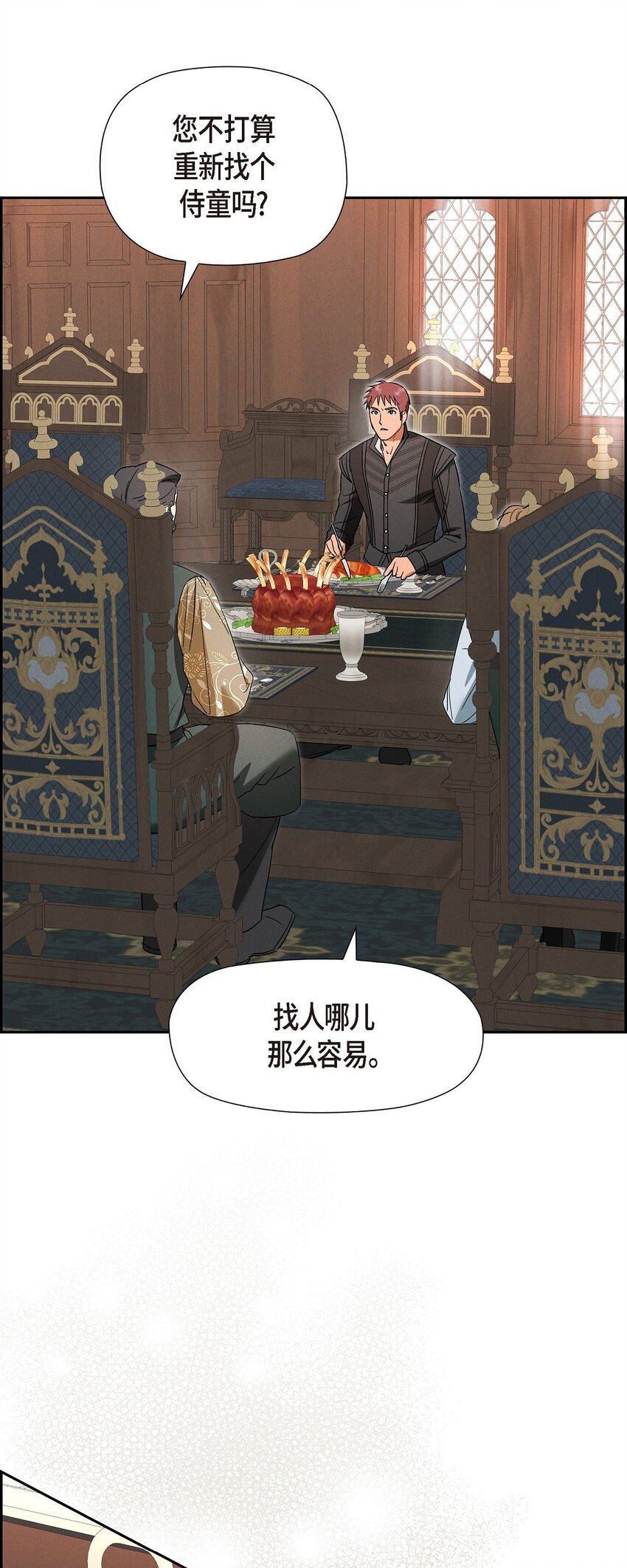 48 你想当侍童？25