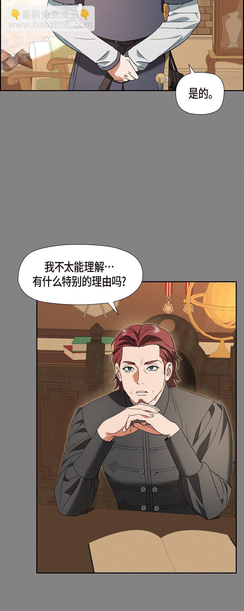 48 你想当侍童？36