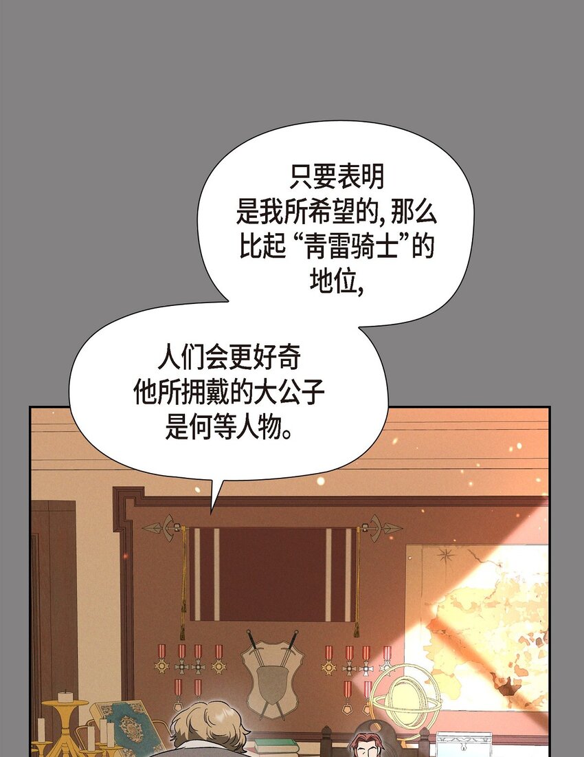 48 你想当侍童？42