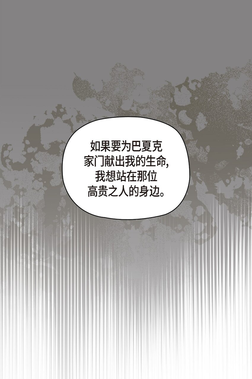 48 你想当侍童？47