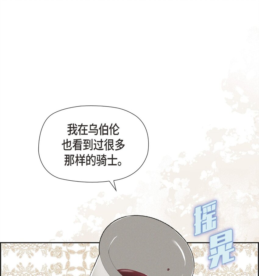48 你想当侍童？58