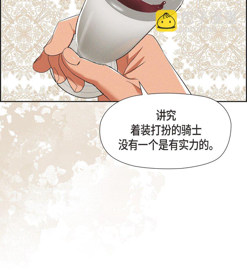 48 你想当侍童？59