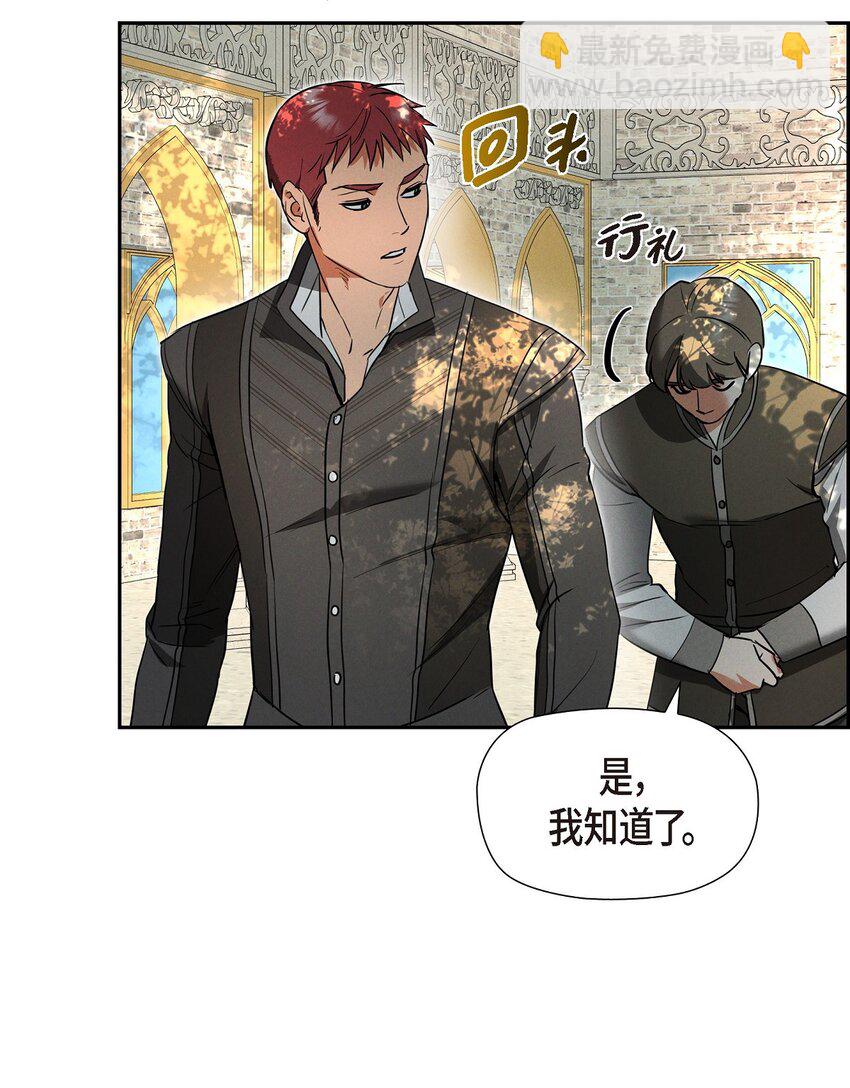 48 你想当侍童？73