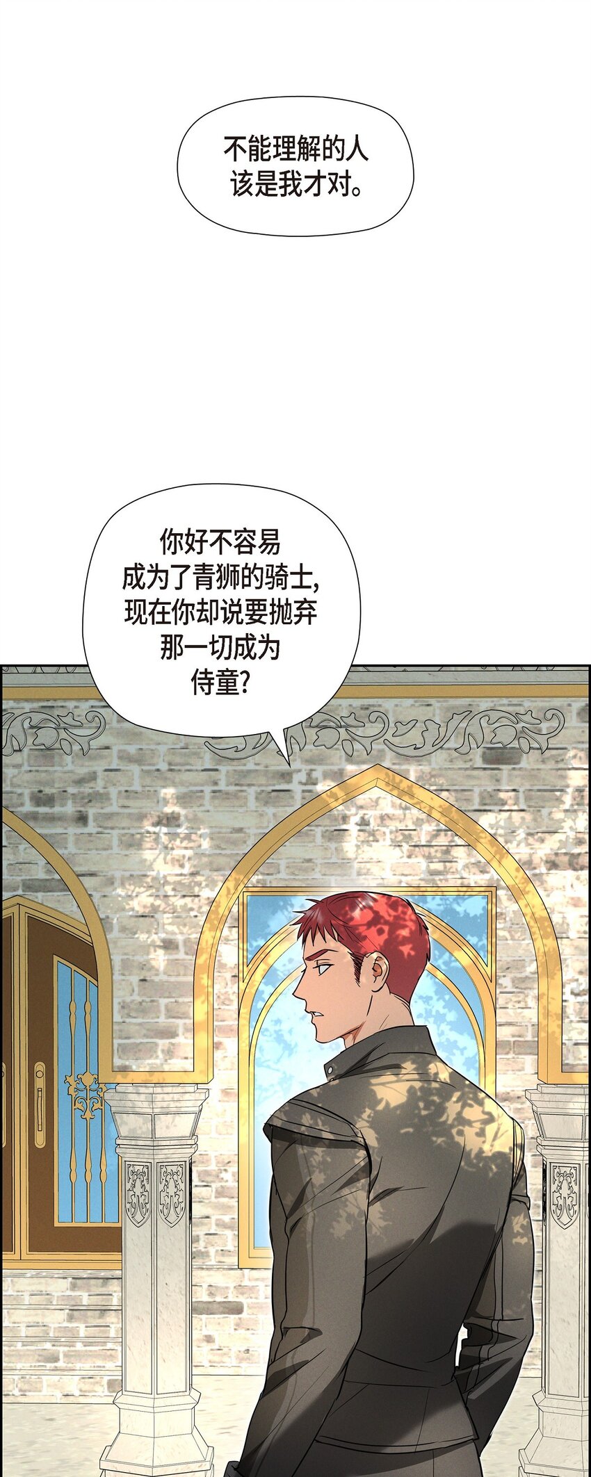48 你想当侍童？75
