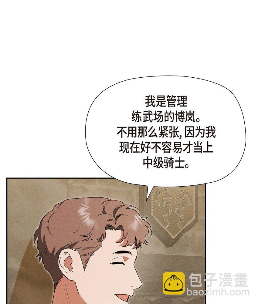 50 青雷骑士24