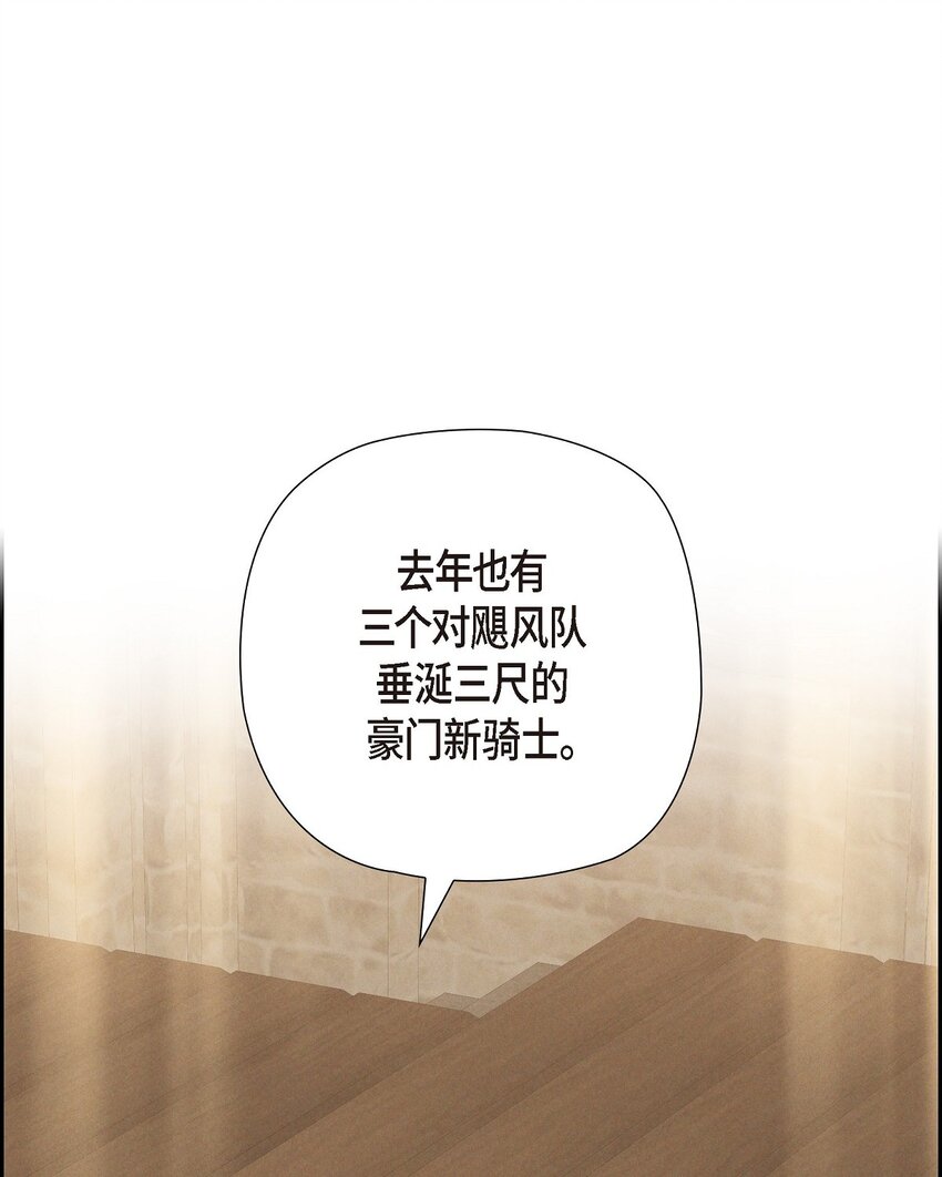 50 青雷骑士34