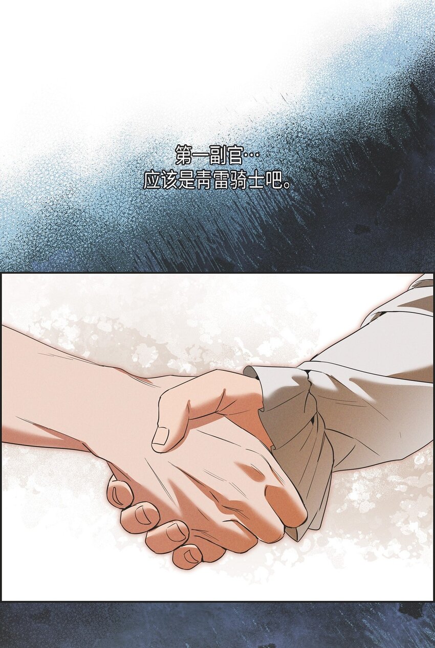 50 青雷骑士54