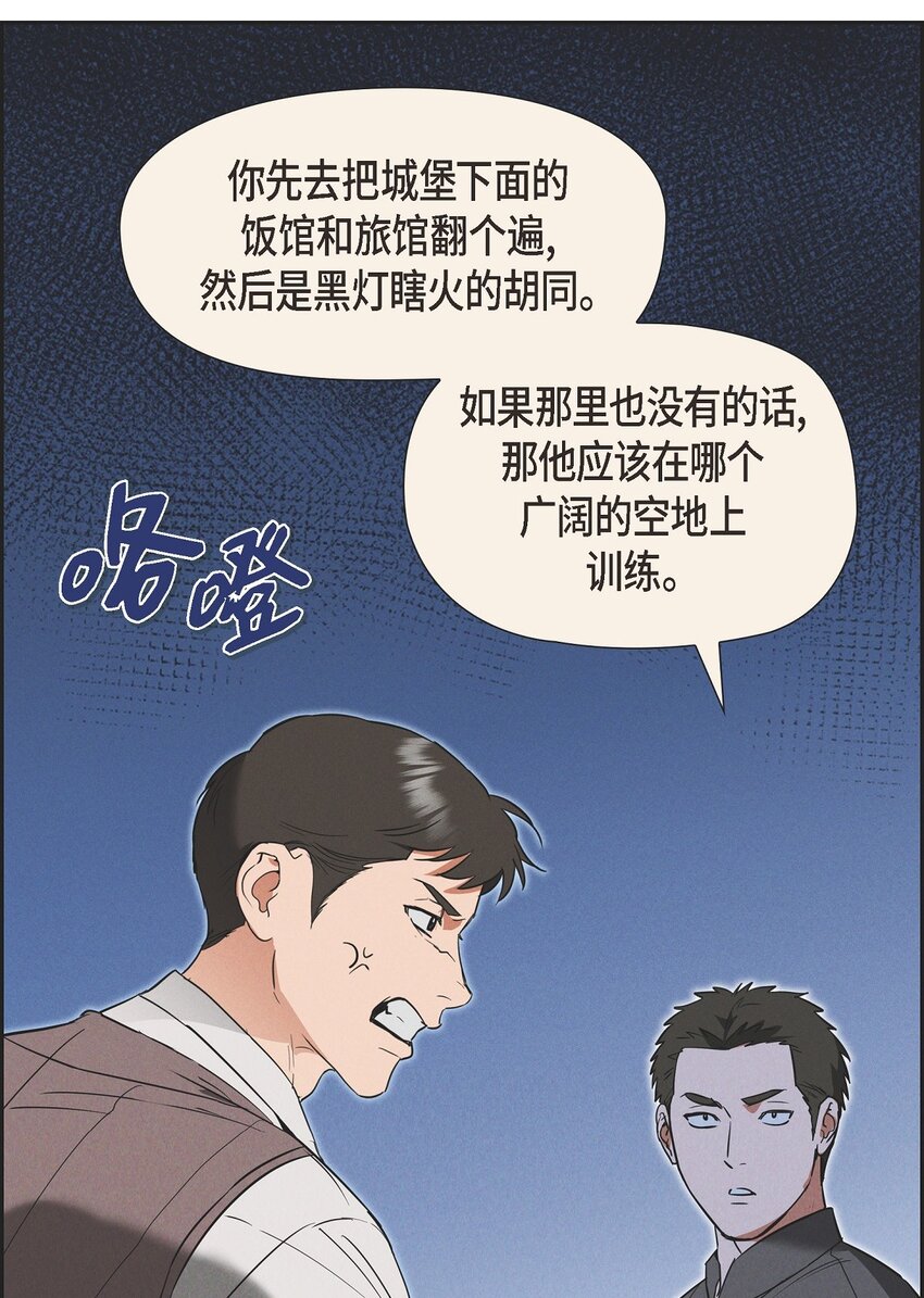 50 青雷骑士64