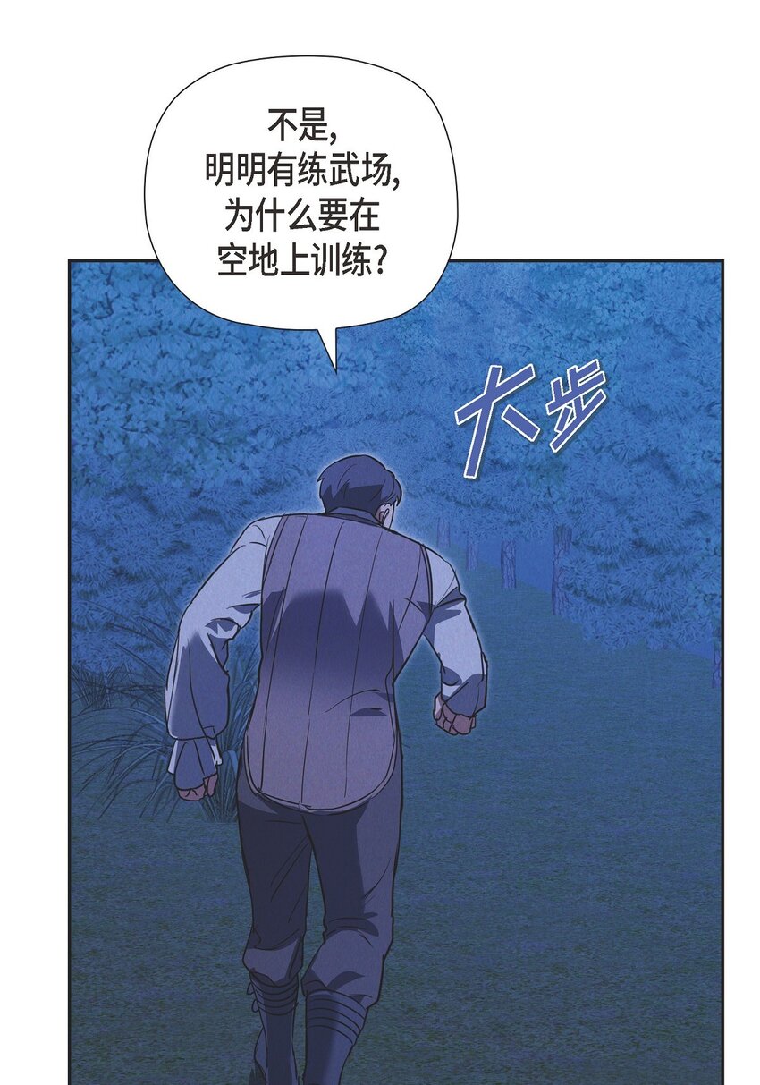 50 青雷骑士66