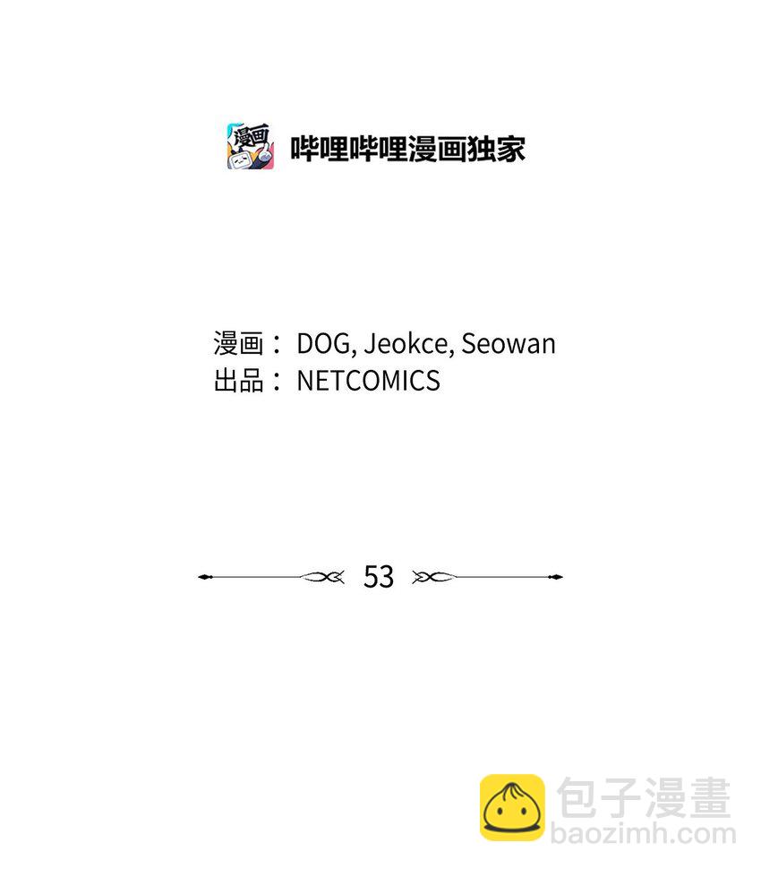 53 一个不留12