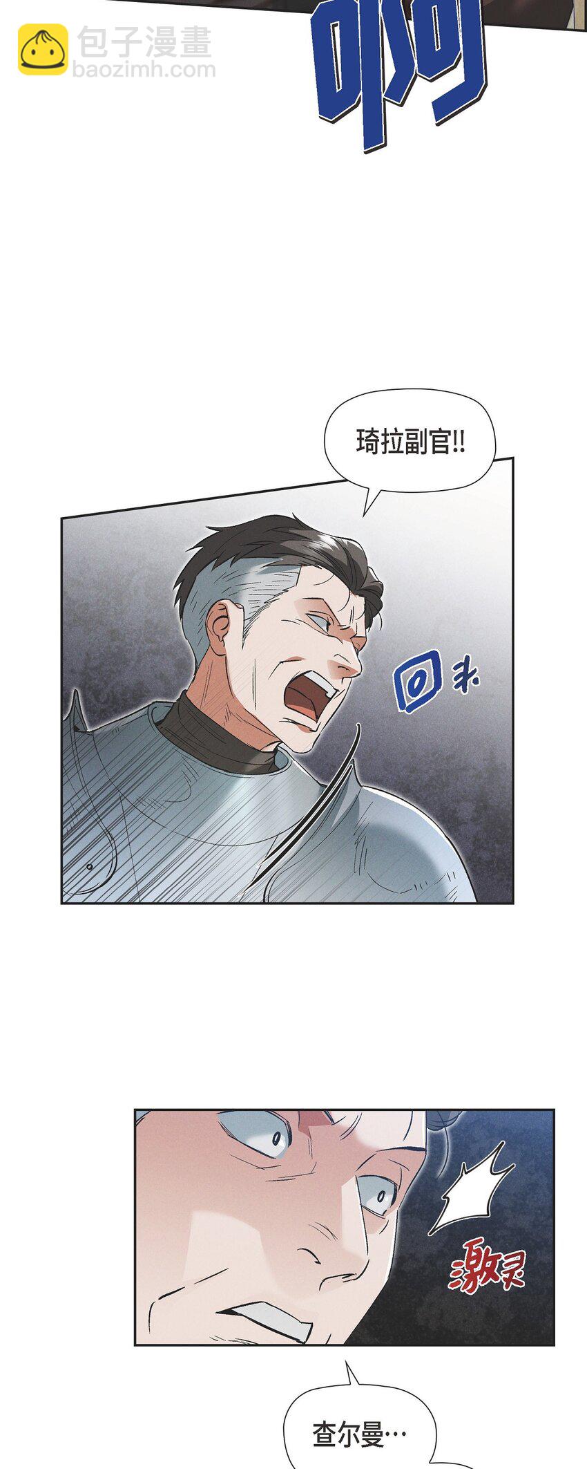 54 你必须拦住我9