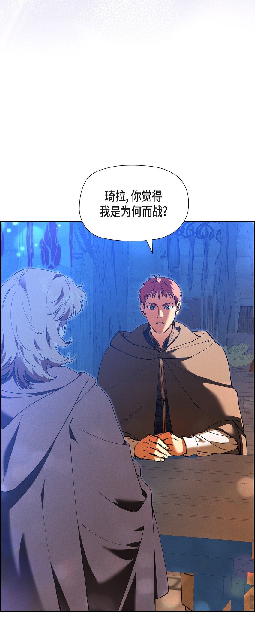 59 你要怎么报仇？6