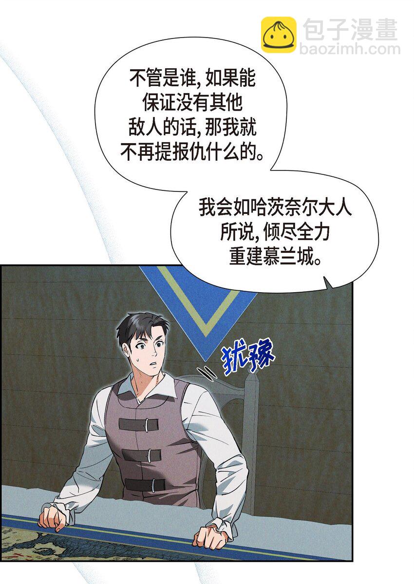 60 得到力量的代价很残酷12