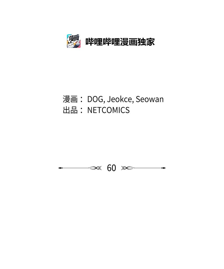 60 得到力量的代价很残酷38