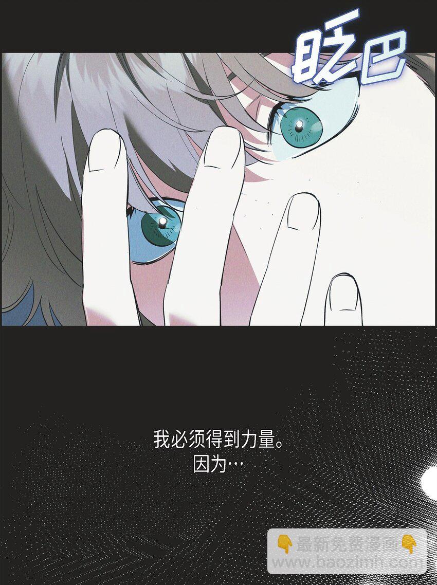 60 得到力量的代价很残酷61