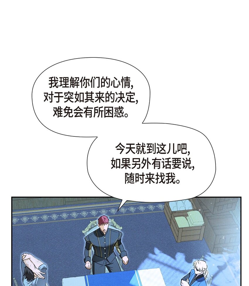 60 得到力量的代价很残酷78