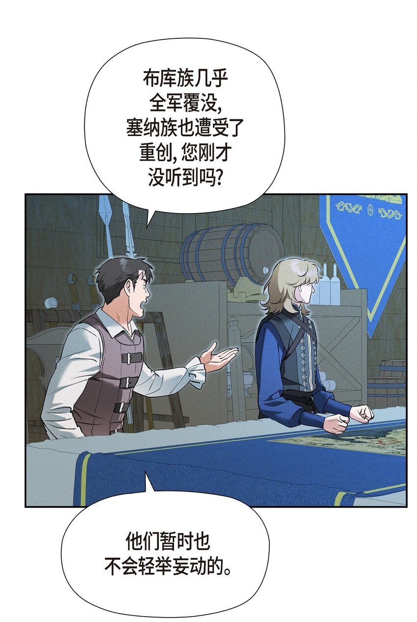 60 得到力量的代价很残酷9