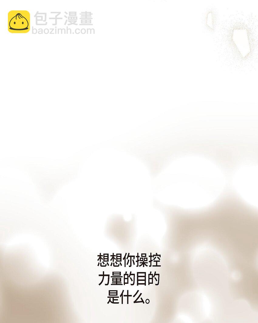 60 得到力量的代价很残酷92