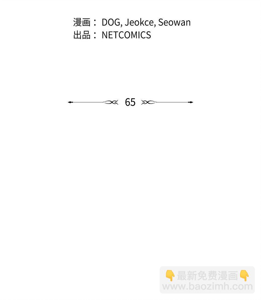 65 我就料到会这样17