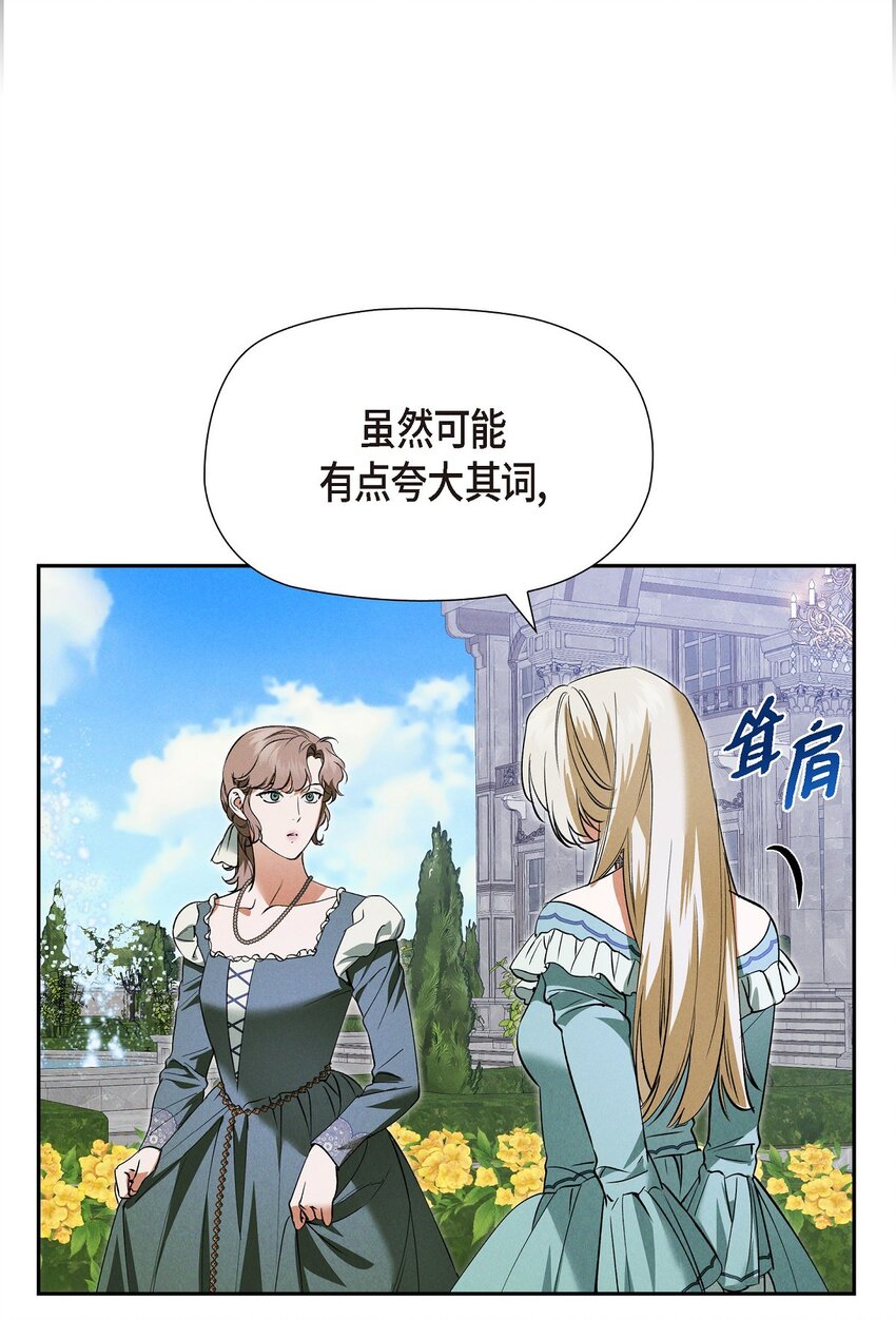 65 我就料到会这样38