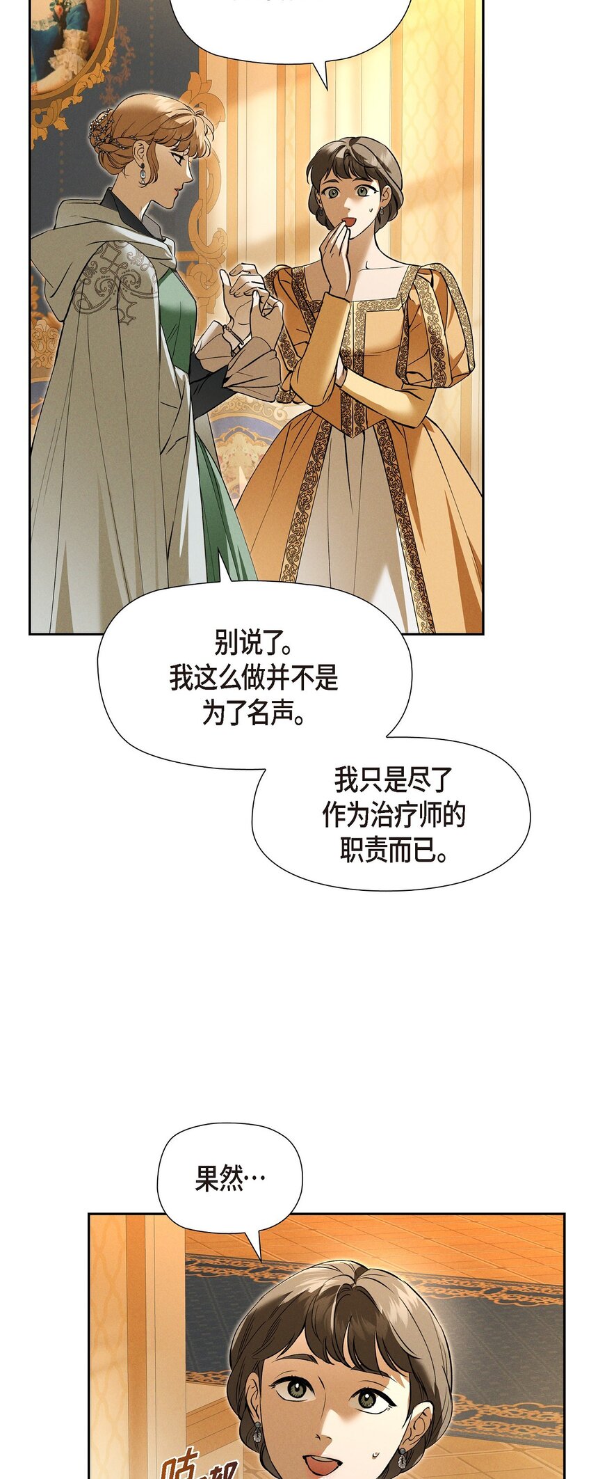 65 我就料到会这样69