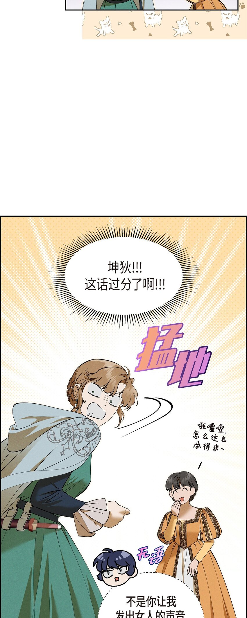 65 我就料到会这样75
