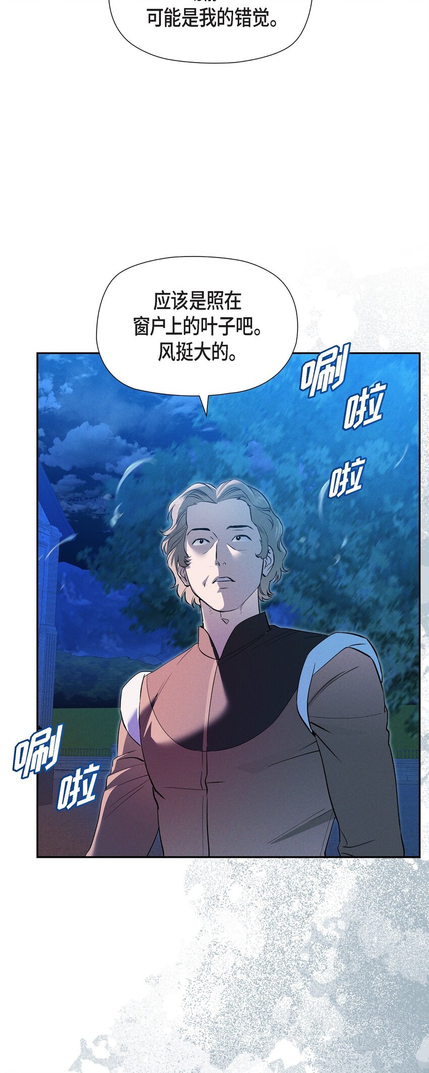 67 暴风马上就要来了10
