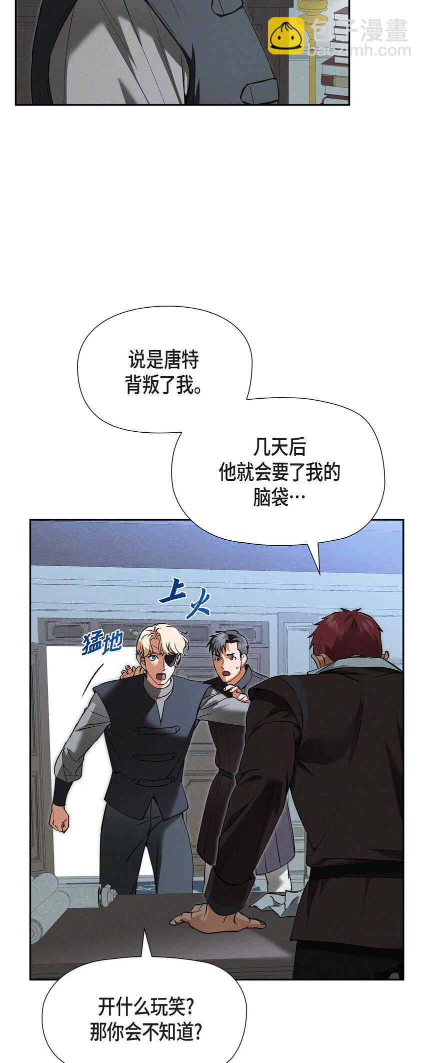 70 暗杀皇帝18