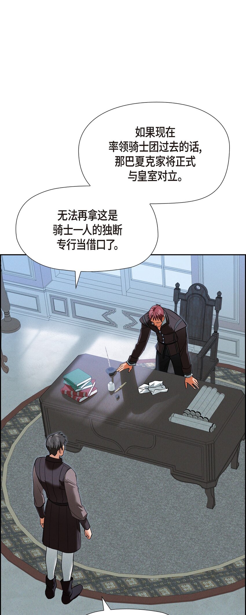 70 暗杀皇帝30