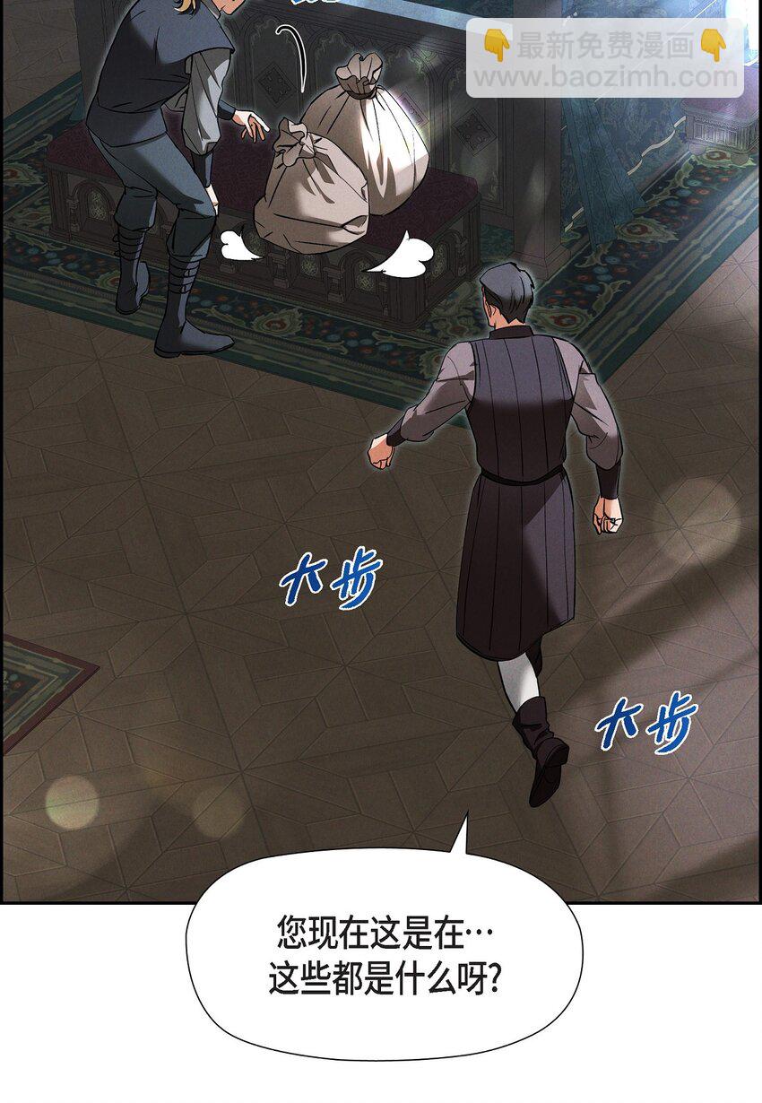 70 暗杀皇帝5