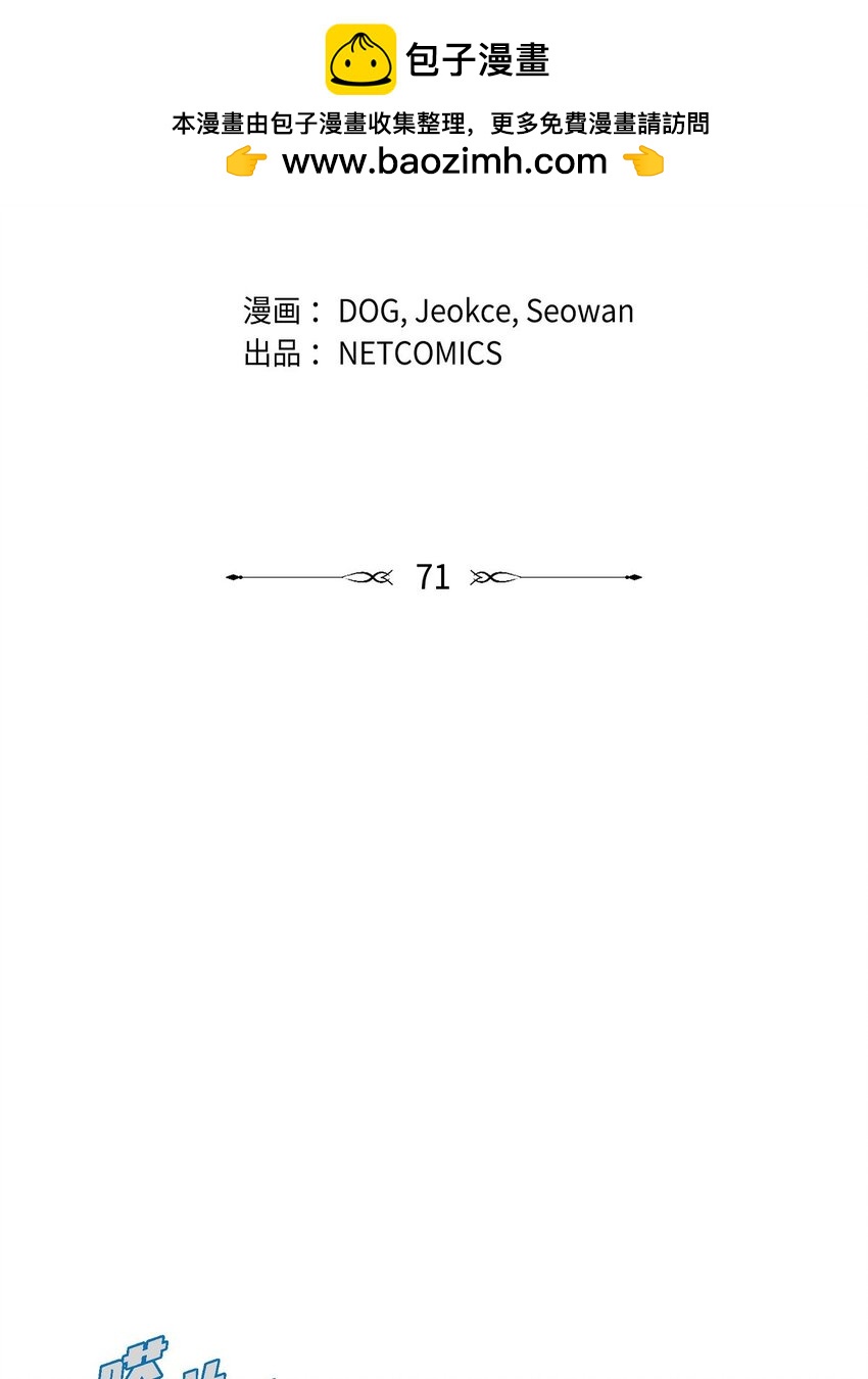 71 我给你最后一个机会1