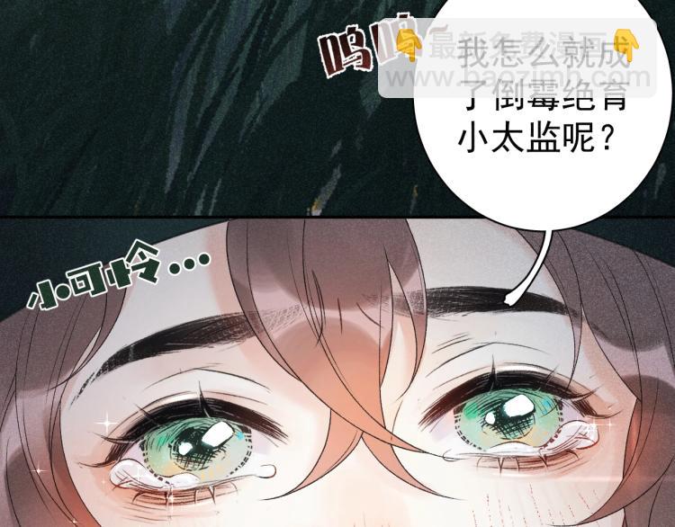 第1话 我被皇上缠上了！10