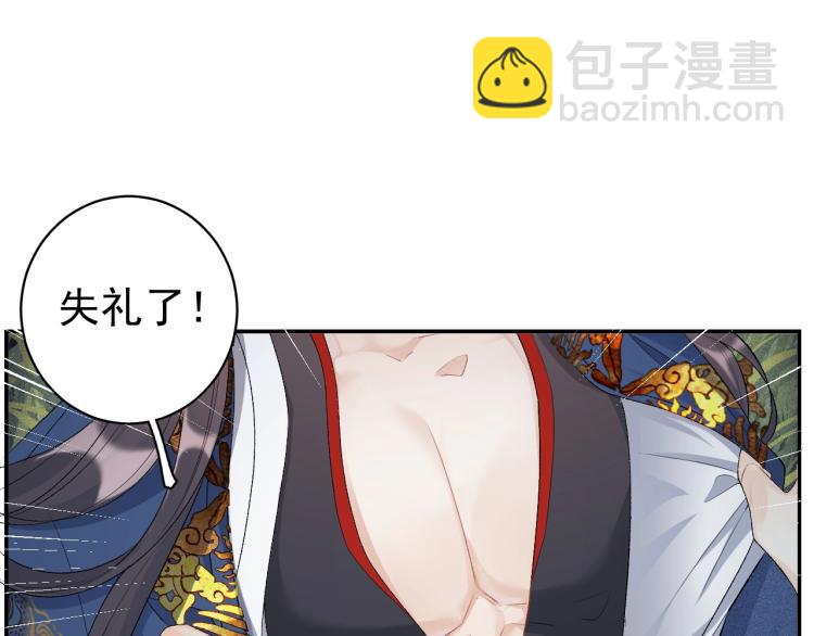 第1话 我被皇上缠上了！105