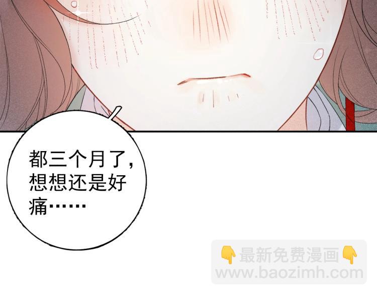第1话 我被皇上缠上了！11